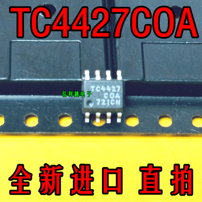 TC4427C0A 全新原装正品芯片SOP封装现货