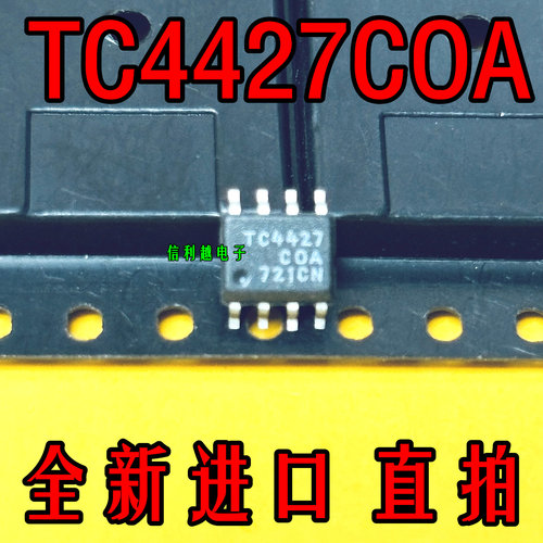 TC4427C0A  SOP8 全新 原装正品 芯片SOP封装 现货