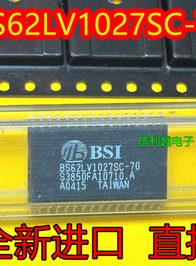 BS62LV1027SC-70 全新BSI BS62LV1027SC  全新