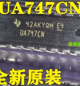 信利越电子 UA747CN 全新原装 进口 可直接!