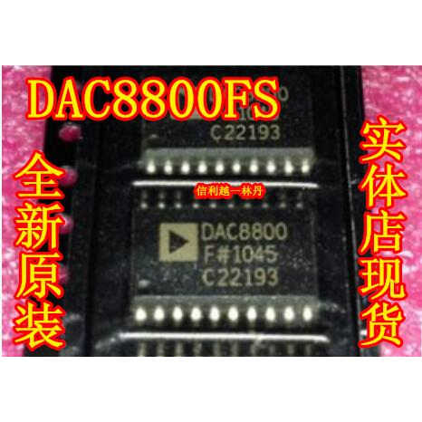 DAC8800FS 贴片 DAC8800 FS SOP-20 全 新