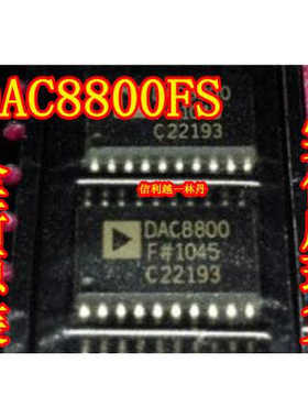 DAC8800FS 贴片 DAC8800 FS SOP-20 全 新