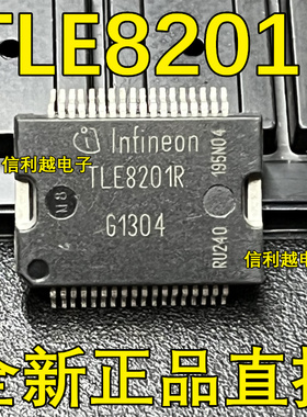 全新正品 TLE8201R 芯片HSSOP36封装现货直拍