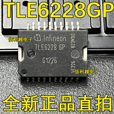 TLE6228GP TLE7230R TLE8209-1R TLE7209-2R ISO1H812G 全新
