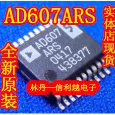 AD607ARS 全新原装正品芯片SSOP-20封装现货供应