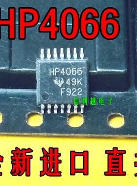 HP4066 全新原装 TSSOP-14