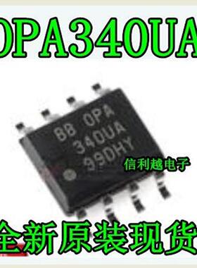 OPA340UA   OPA340U   OPA340 SOP8  全新 OPA340UA  正品直拍
