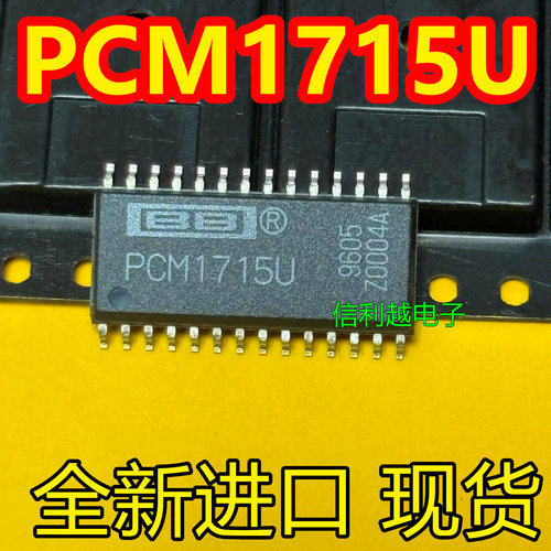 PCM1715U  PCM1715U  全新原装SOP28正品直拍