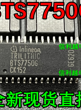 BTS7750G  BTS7750  全新进口 SOP28 BTS77506  贴片SOP-28 直拍