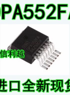OPA552FA  贴片TO263-7 全新 OPA552FA