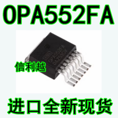 OPA552FA  贴片TO263-7 全新 OPA552FA