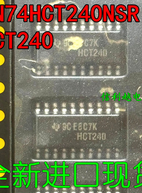 HCT240 SOP7.2宽体20脚 全新正品 SN74HCT240DW