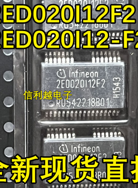 2ED020I12F2 TLE6220GP TLE8263E TLE8264-2E BTS5572E BTS6480SF