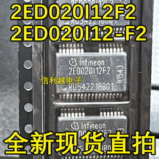 2ED020I12F2 TLE6220GP TLE8263E TLE8264-2E BTS5572E BTS6480SF