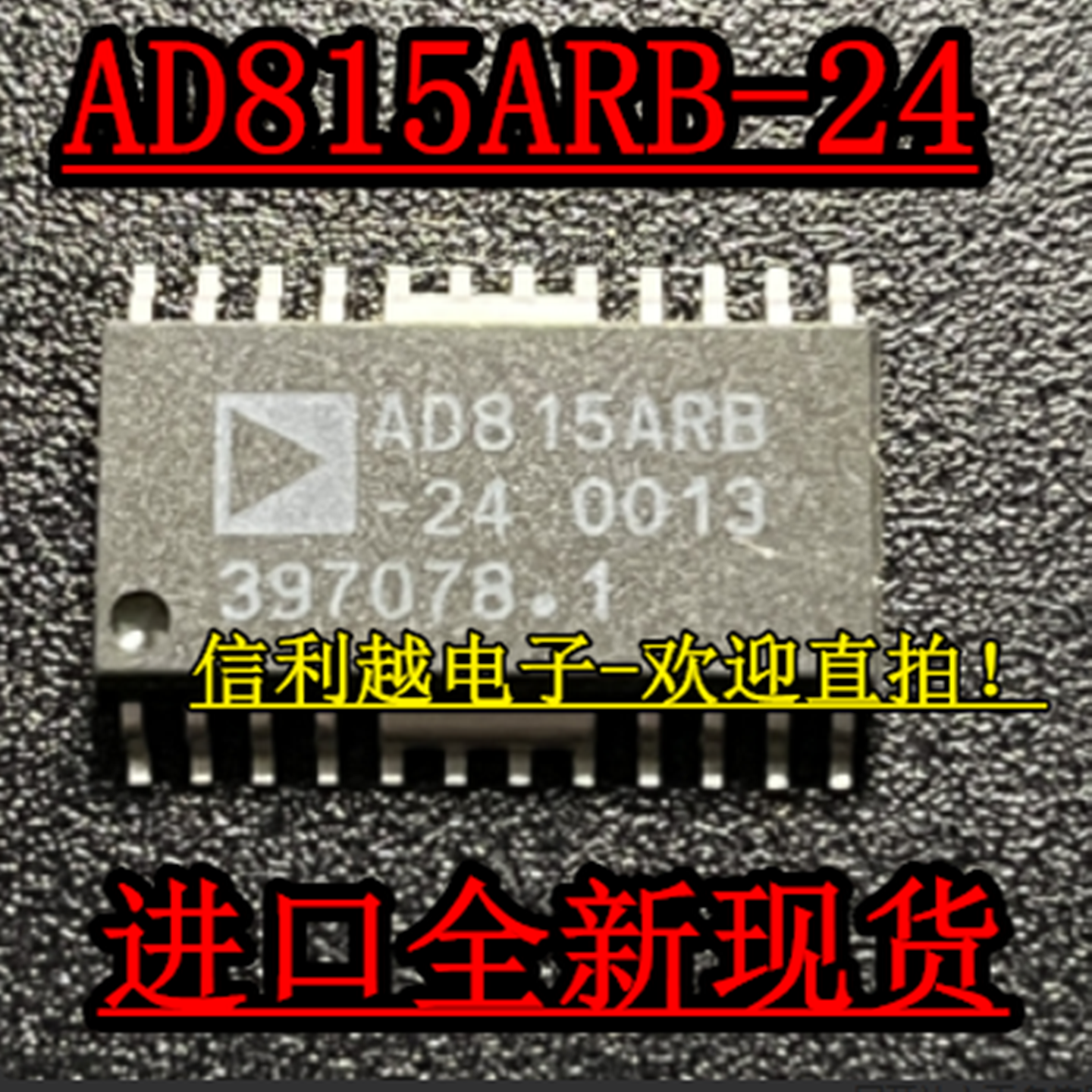 AD815ARB-24 AD7248AAR AD7820KR AD7820LR 全新进口现货贴片