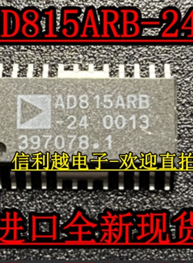 AD815ARB-24 AD7248AAR AD7820KR AD7820LR 全新进口现货贴片