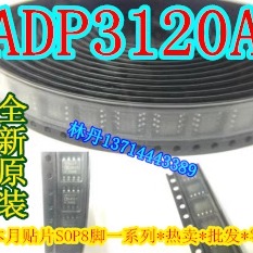 ADP3120A ADP3120  贴片SOP8 全新 AD ADP3120A