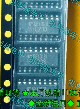VHC238 74VHC238 SOP16全新原装进口 TC74VHC238FN SOP3.9