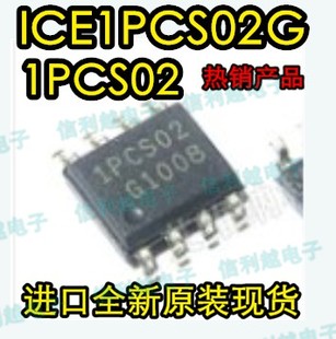 现货 1PCS02 进口芯片SOP8封装 全新原装 ICE1PCS02G 汽车电脑板
