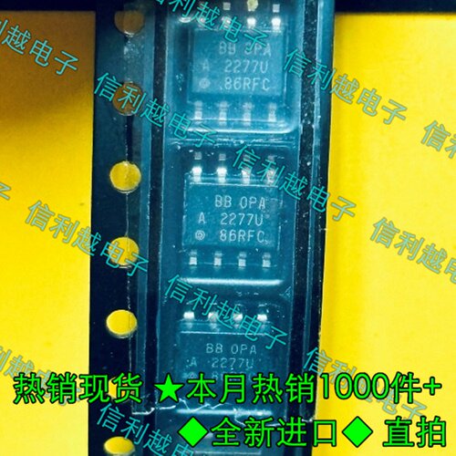 OPA2277U OPA2277UA 全新原装 SOIC-8正品