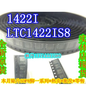 LTC1422IS8   1422I LT  SOP-8 全新 原装