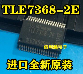 信利越电子 TLE7368-2E 全新原装 进口现货 可以直接拍付