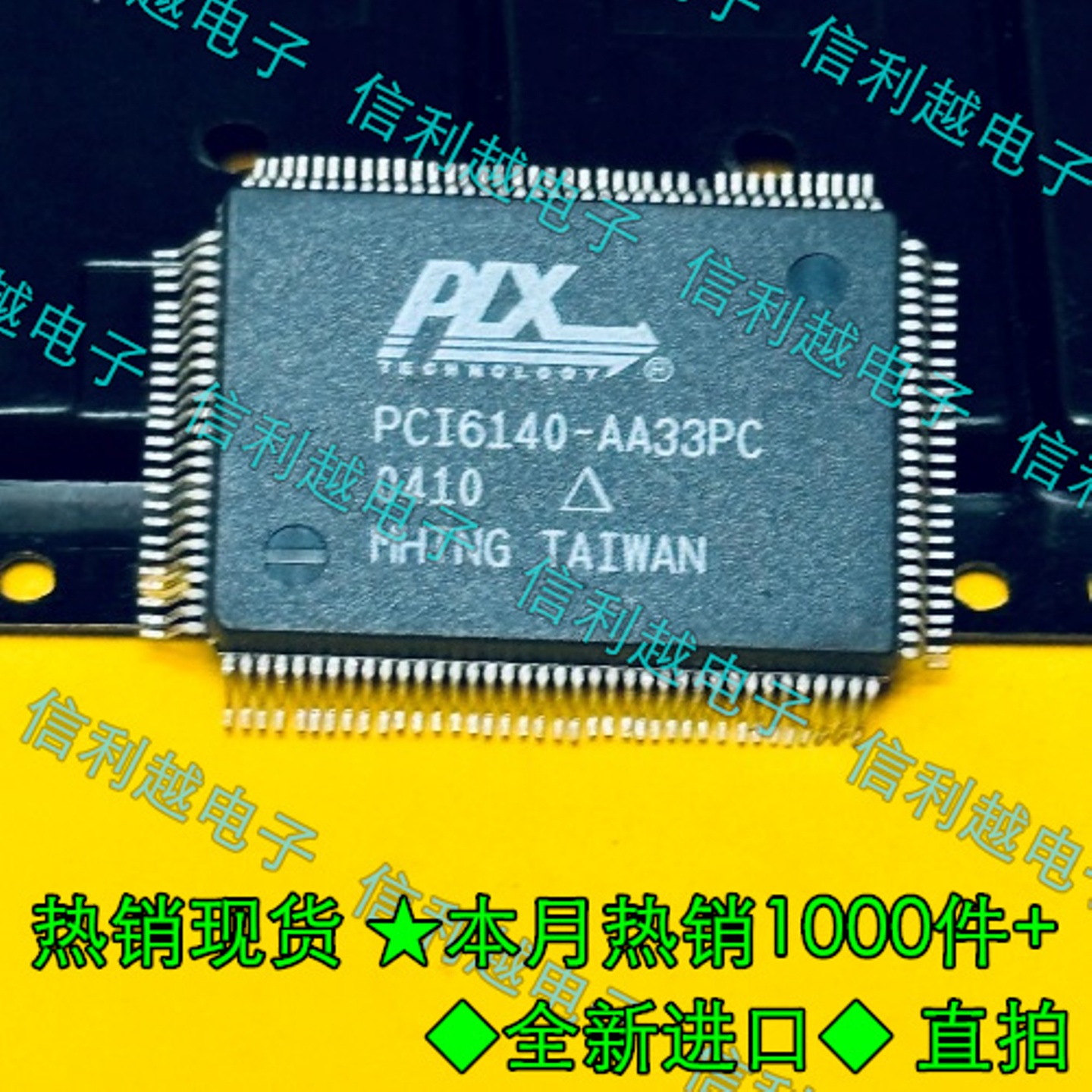 PIX 全新原装 PCI6140-AA33PC 台湾进口芯片IC