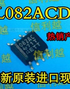 TL082ACDR 全新原装 进口现货 可以直接拍付