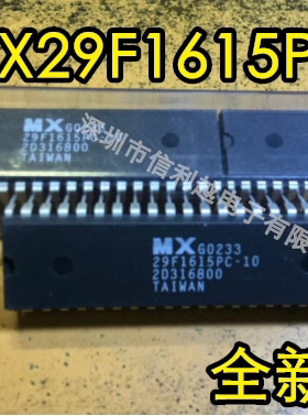 MX29F1615PC-10 29F1615PC-10 直插DIP42脚 全新