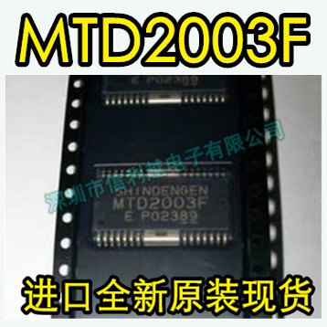 MTD2003F  2003F  SHINDENG  HSOP
