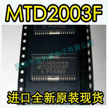 MTD2003F SOP封装 全新进口原装芯片 IC正品现货