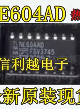 NE604AD 全新  NE604AD现货 可直拍付