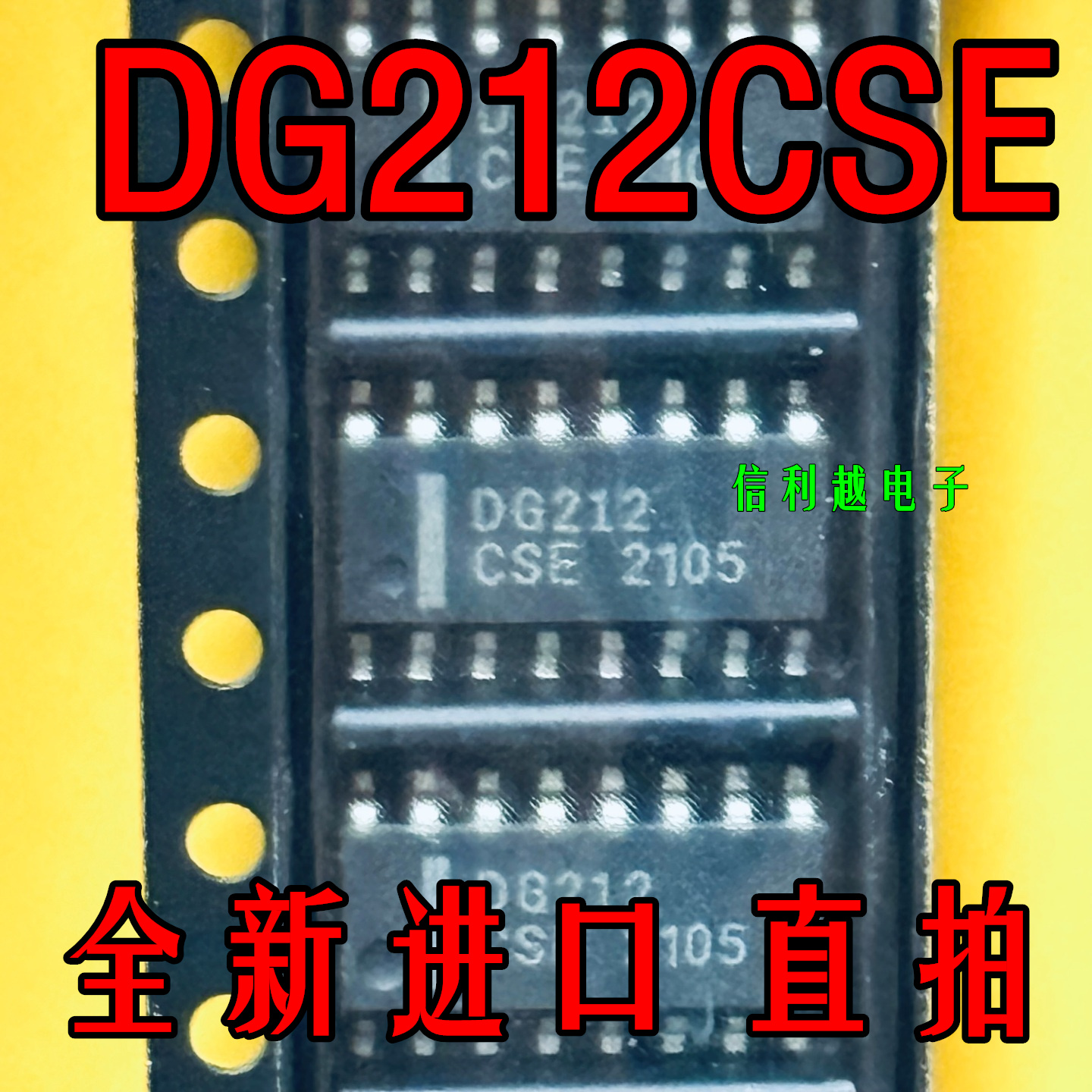 DG212CSE全新进口正品SOP16 DG212CSE
