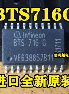 BTS716G ITS716G BTS724G  BTS7750G ATIC21D1 TLE6240GP 0D068