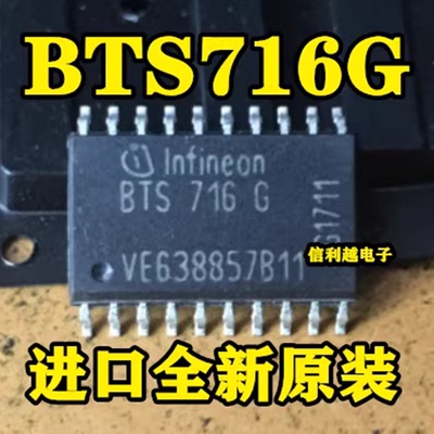 BTS716G ITS716G BTS724G  BTS7750G ATIC21D1 TLE6240GP 0D068