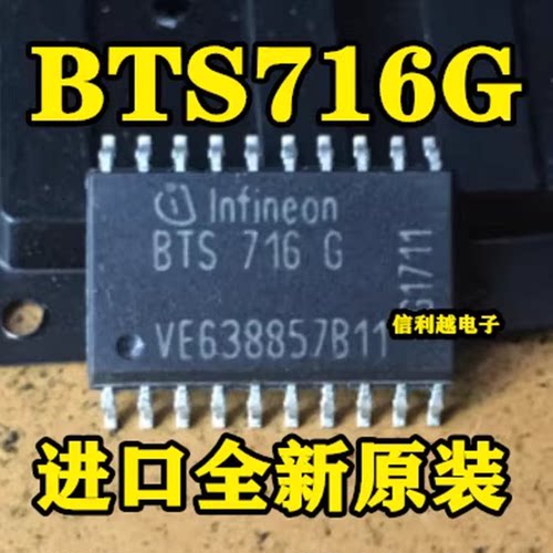 BTS716G ITS716G BTS724G  BTS7750G ATIC21D1 TLE6240GP 0D068