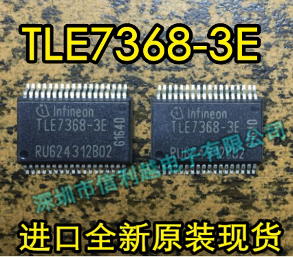 TLE7368-3E 全新原装 进口现货 可以直接拍付