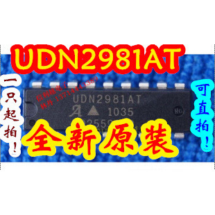 UDN2981AT 直插 DIP-18 全新 UDN2981A