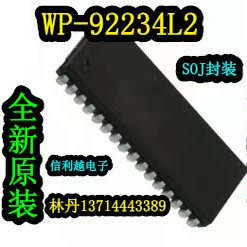 WP-92234L2  WP-92234L2 全新原装 实体店现货 可直接拍!