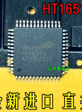 HT16511全新原装HT16511现货直拍 QFP