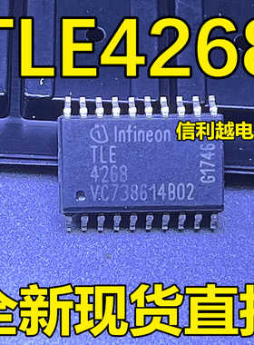 可直拍 TLE4268  集成电路芯片 贴片SOP20 全新原装