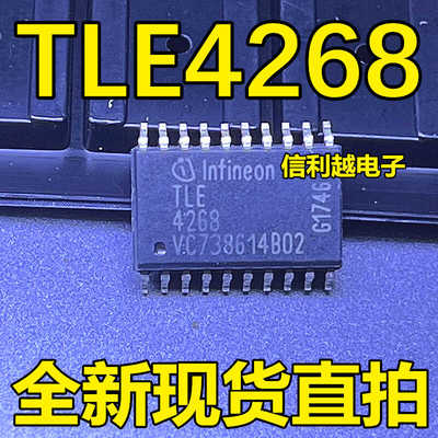 TLE4268   4268 全新 SOP20 封装 TLE4268  正品直拍