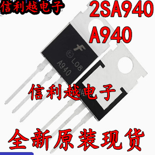 2SA940 功率三极管 TO220 KSA940 A940