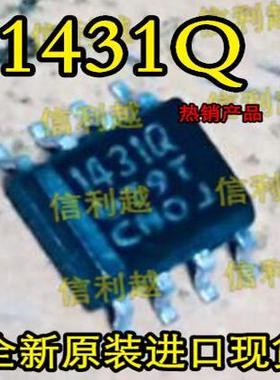 信利越电子 TL1431QD  1431Q  全新原装现货直接拍付 TL1431QD