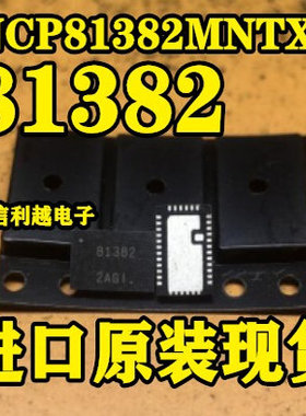 NCP81382MNTXG   81382  全新 QFN可以直接拍