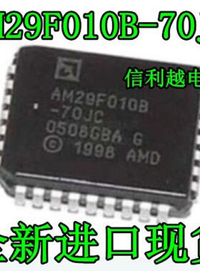 AM29F010B-70JC 全新plcc原装 进口现货 直接拍付AM29F010B-70