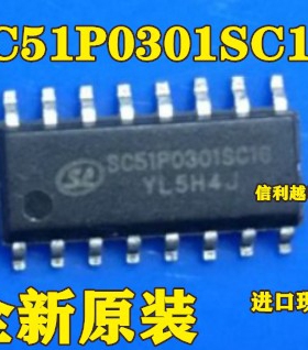 SC51P0301SC1G 单片机芯片全新原装进口现货SOP封装