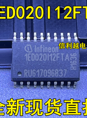 1ED020I12FTA  INF  SOP20  1ED020I12FTA 全新