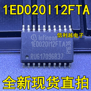 1ED020I12FTA INF SOP20 1ED020I12FTA 全新