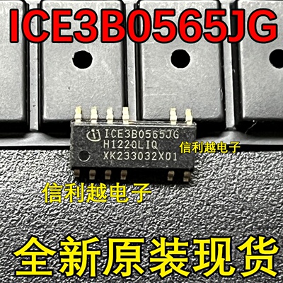 ICE3B0565J  DIP全新 原装进口  可直拍